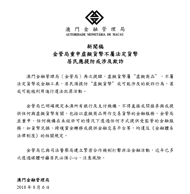 关于澳门与香港管家婆服务的精准性、全面释义、落实与警示