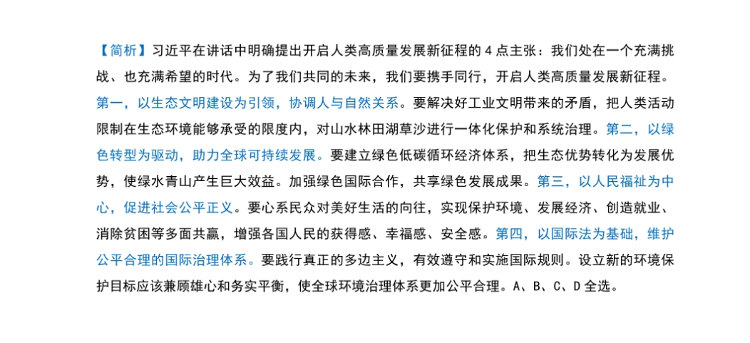 精准四肖，77778888的详细解答、解释与落实策略