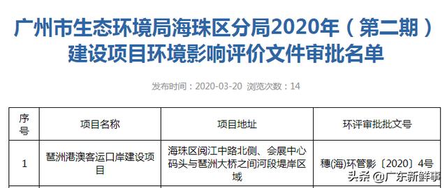 澳门与香港，新未来的展望与实用释义的落实