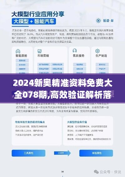 探索2024新奥正版资料，深度解析第067期关键数字组合