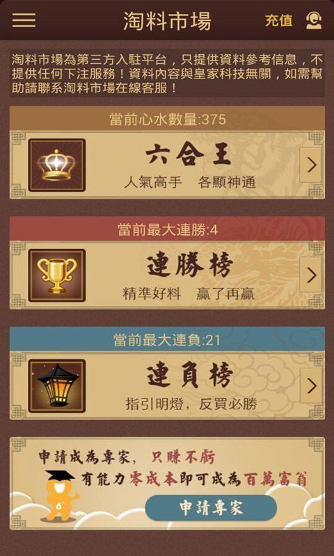 三肖必中三期必出资料最新一期免费资料下载，揭秘与探讨彩票预测现象