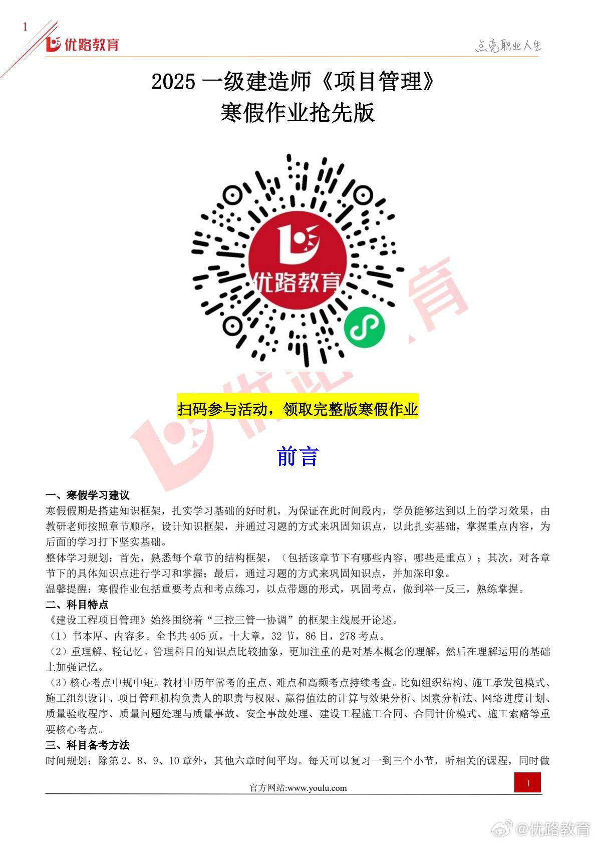 揭秘管家婆一肖一码一中现象，实证解答、解释与落实