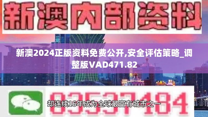 新奥精准资料免费提供综合版与全面综合版资料，精准预测的未来展望