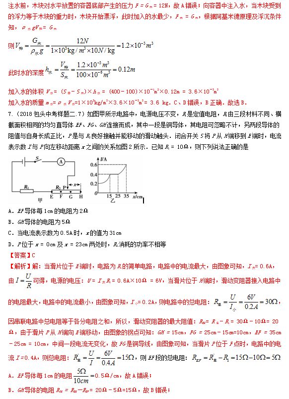 揭秘精准四肖预测，专家解答与深度解读
