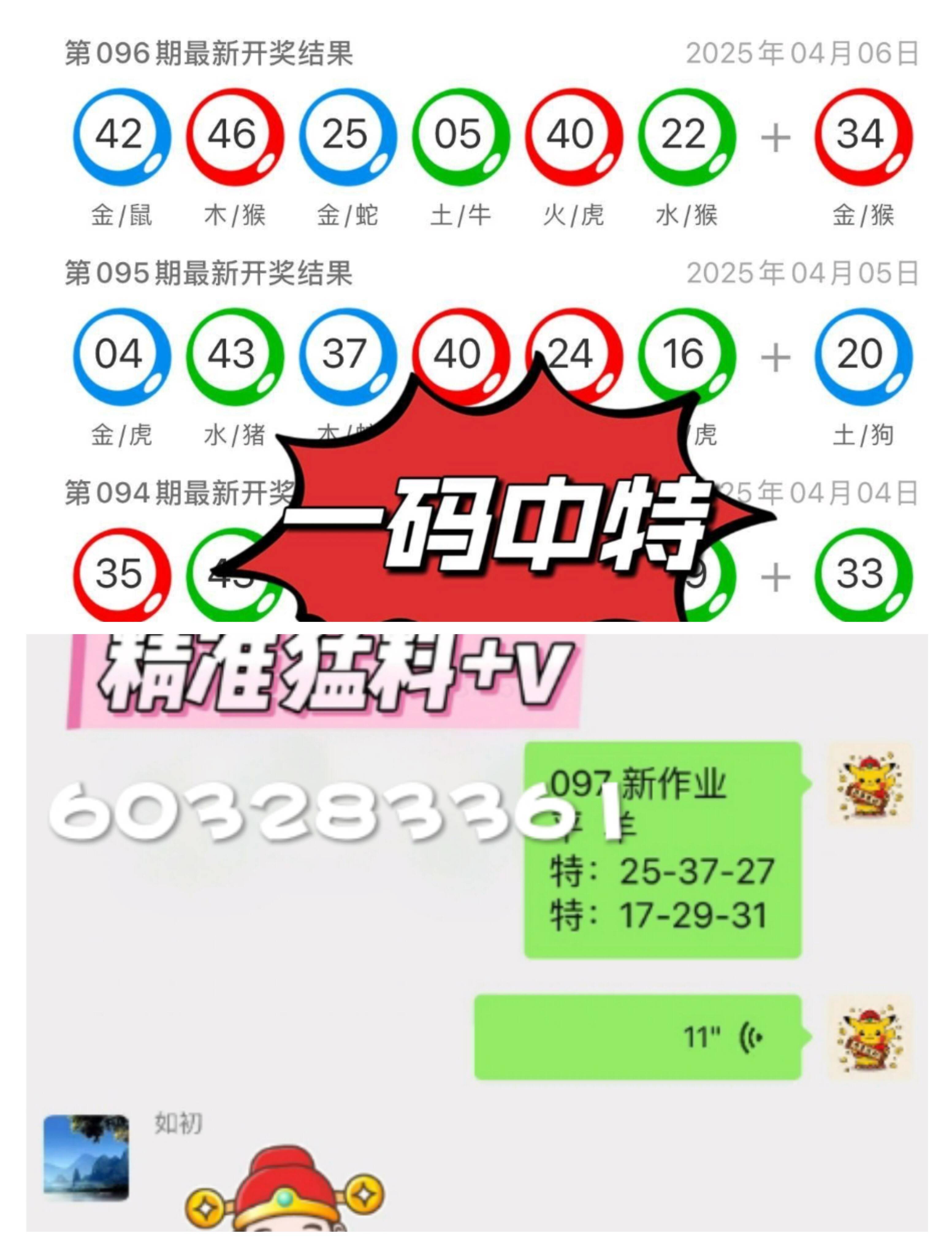 关于澳门彩票的探讨，免费查询与未来展望