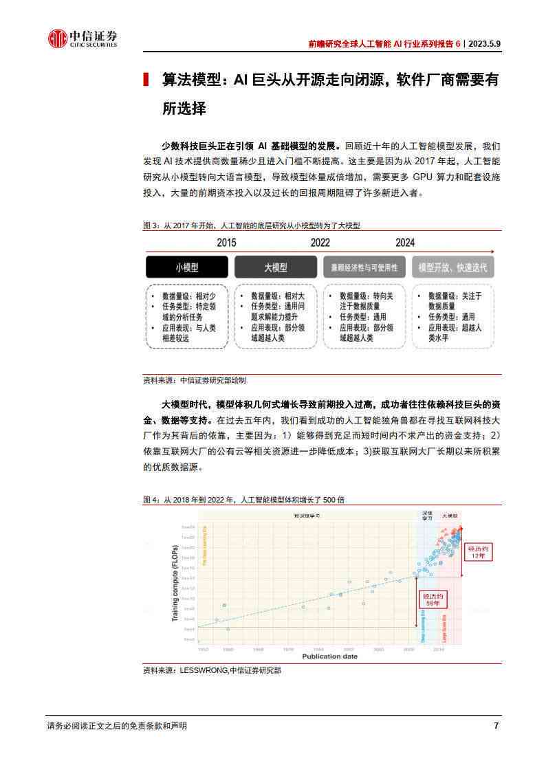 澳门王中王100%资料揭秘与科学解答，未来的展望（2025年）