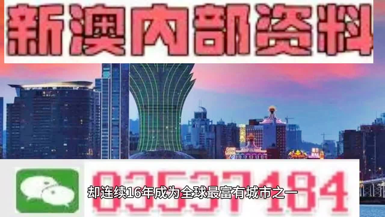 澳门王中王未来趋势分析与科学解读，迈向2025年的新篇章