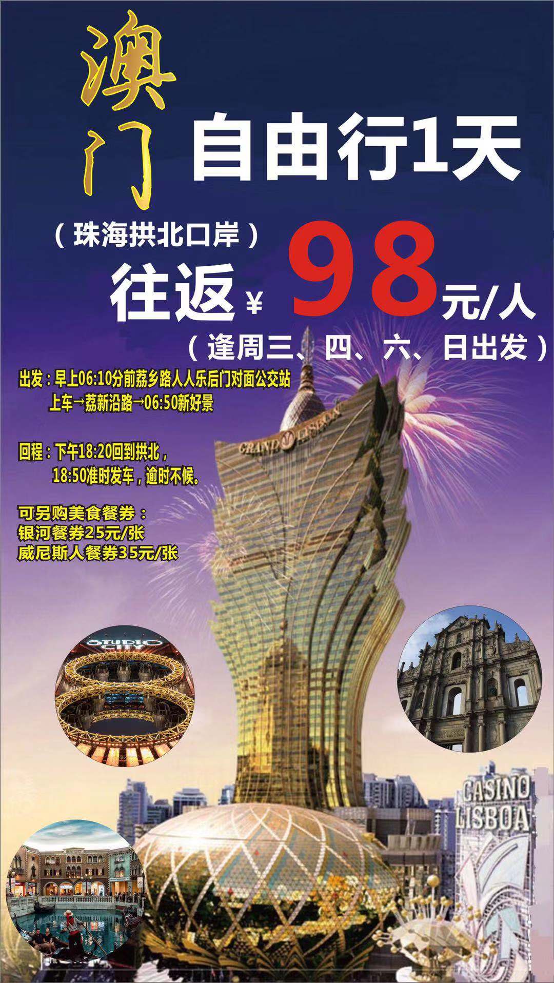 探索澳门新机遇，资本车与特马的未来展望
