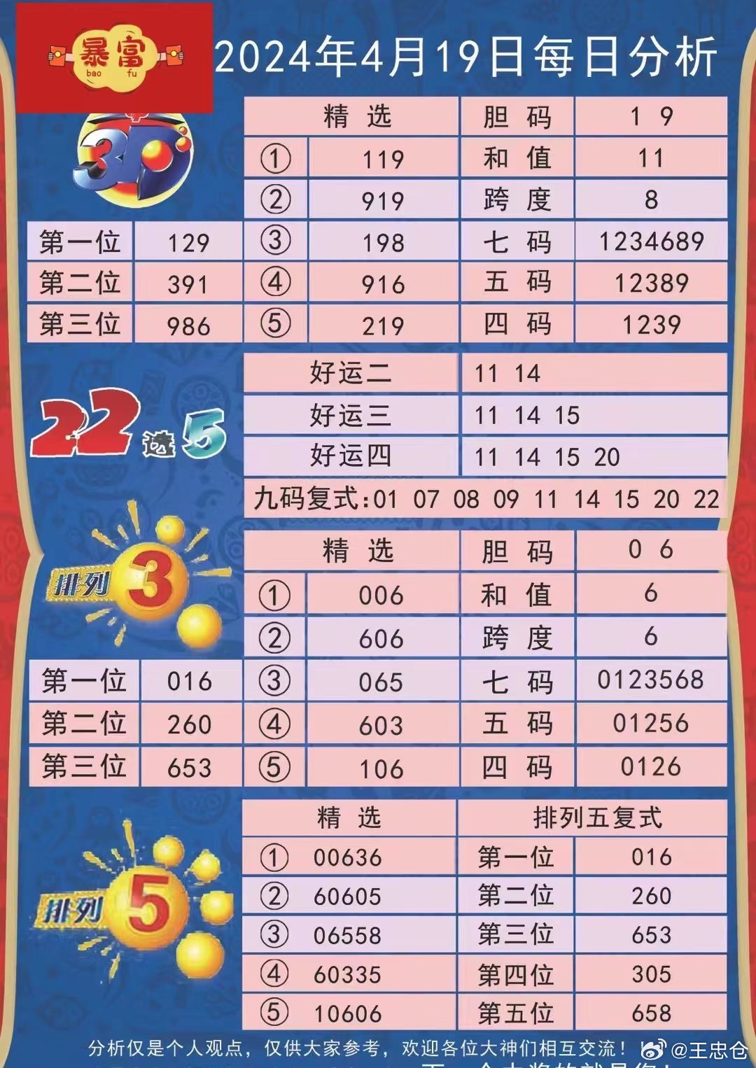 澳门今晚三中三必中一，统计解答解释与落实的探讨