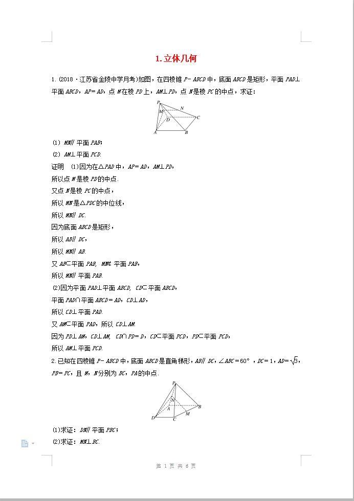 澳门与香港一码一肖一特一中Ta几si的释义与解答—全面解读与落实