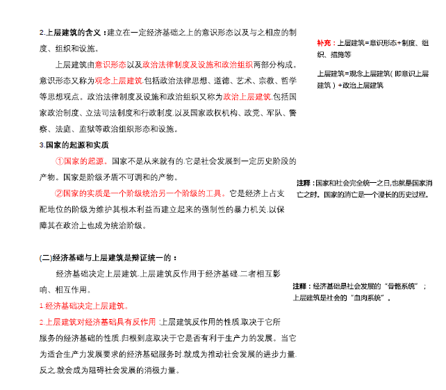 精准四肖详解，77778888的解答、解释与落实策略